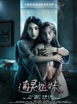 刺痛的