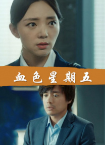 91麻豆麻豆