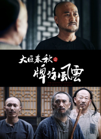 2021天天干